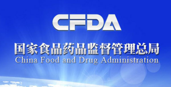 國(guó)家食藥監(jiān)督局對(duì)藥包材管理越來越規(guī)范 國(guó)家食藥監(jiān)督局對(duì)藥包材管理越來越規(guī)范
