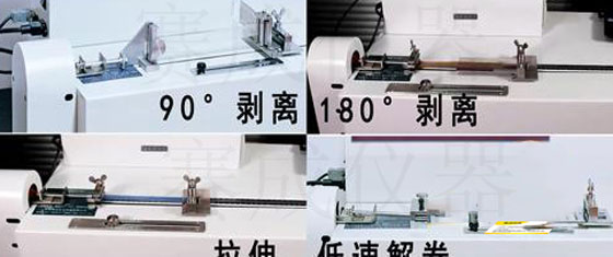 采用BLD-200H電子剝離試驗機依據(jù)標準測試標簽紙剝離力大小準備到試驗過程示意圖 采用BLD-200H電子剝離試驗機依據(jù)標準測試標簽紙剝離力大小準備到試驗過程示意圖