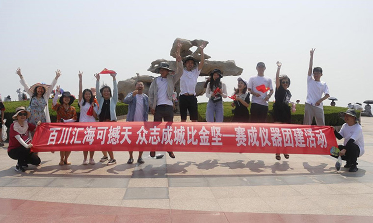 百川匯?？珊程?眾志成城比金堅—賽成儀器半年總結(jié)會暨營銷團建活動舉行