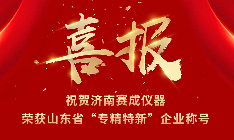 榮譽發(fā)展，員工共享——“專精特新”獲殊榮 暖心好禮惠員工